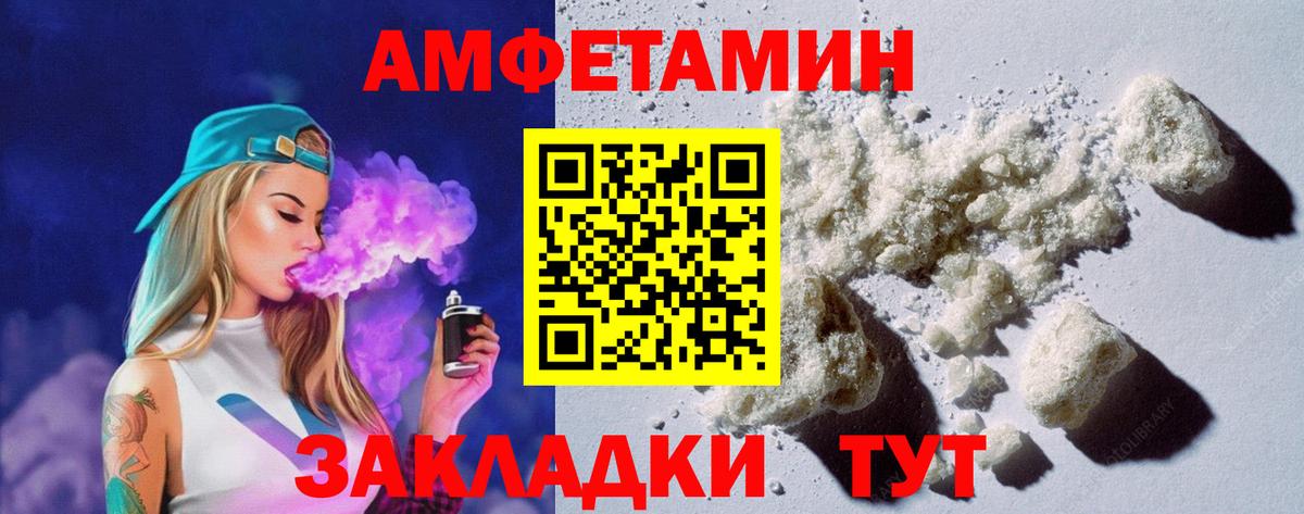 Amphetamine VHQ Курчатов