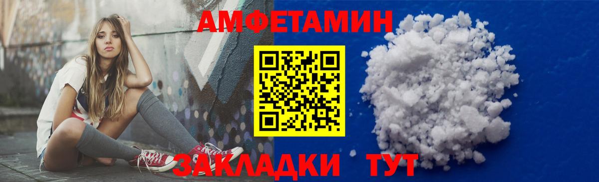 Курчатов  Amphetamine Розовый  АМФЕТАМИН  Вход с VPN 