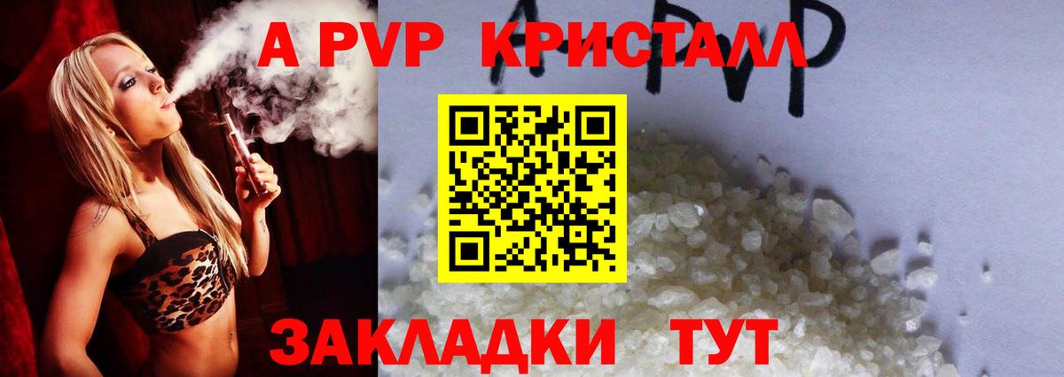 Мефедрон кристаллы  Каннабис  Курчатов  Вход с VPN  COCAIN 