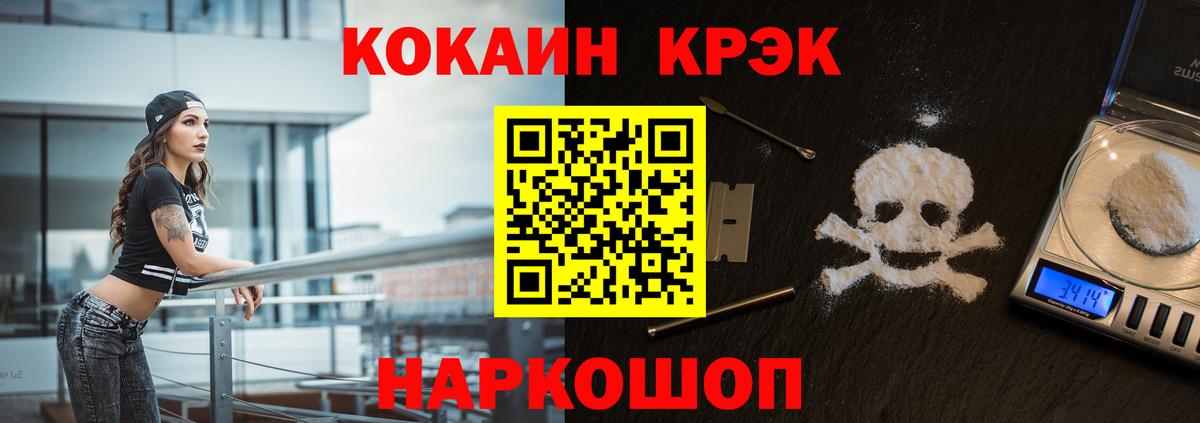 COCAIN Колумбийский  Cocaine  Вход с VPN  Курчатов  Cocaine Колумбийский 