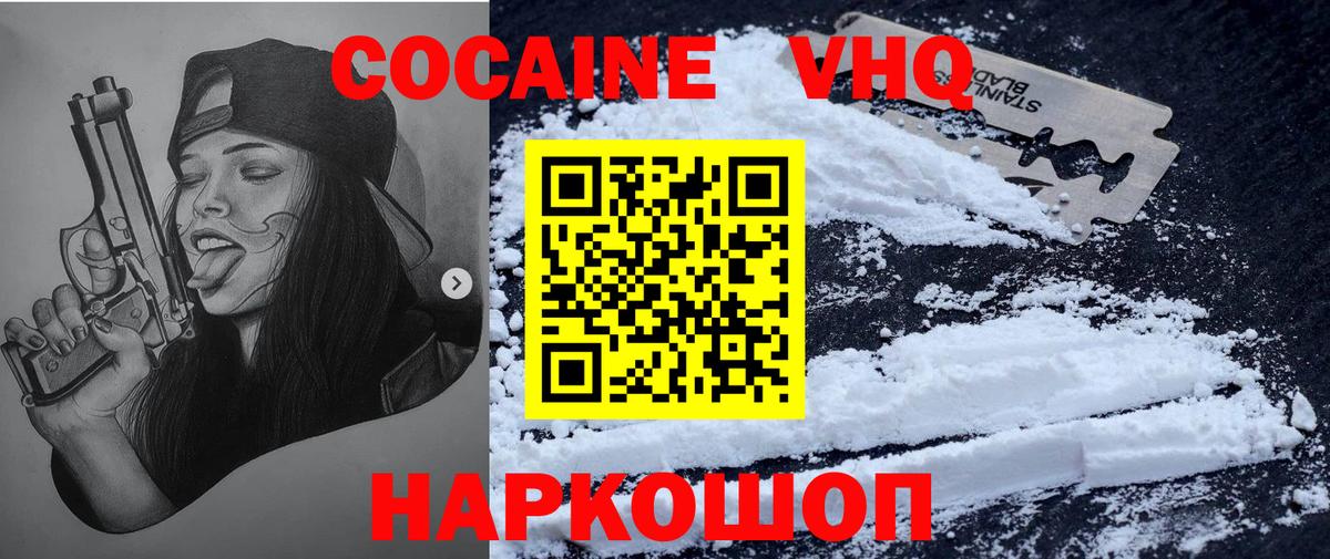 Кокаин FishScale Курчатов