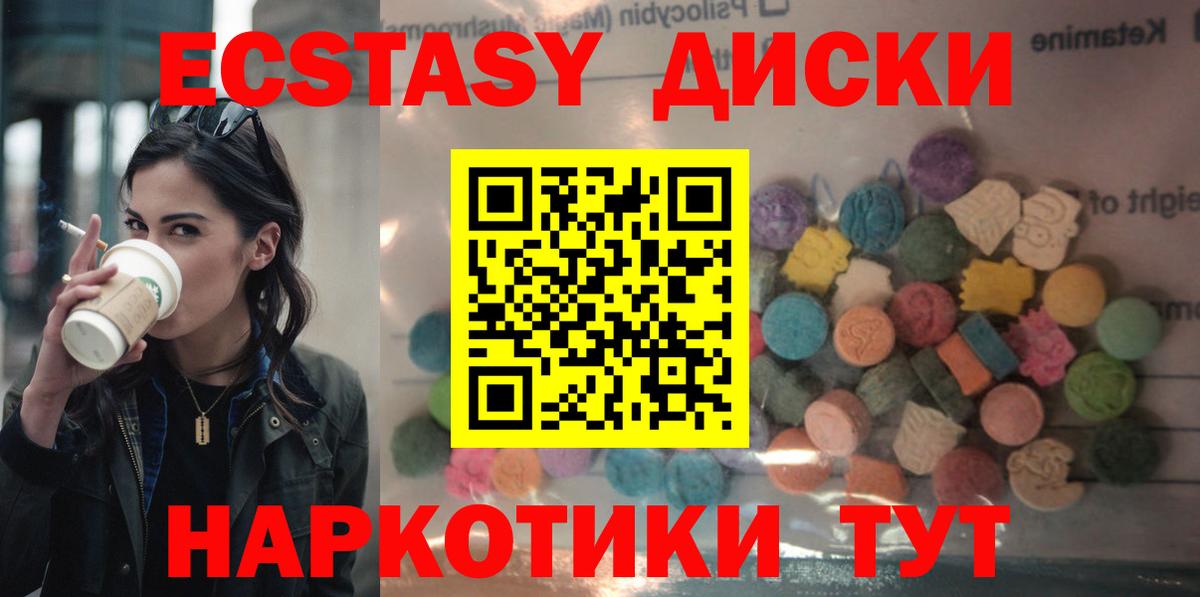 Курчатов  ЭКСТАЗИ 99%  ЭКСТАЗИ 250 мг  Экстази  Вход с VPN 