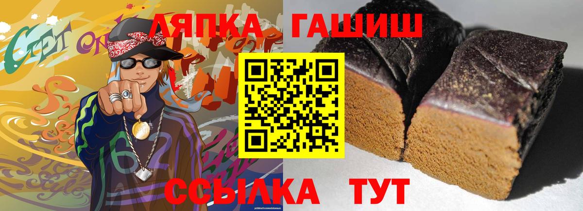 ГАШ Premium Курчатов