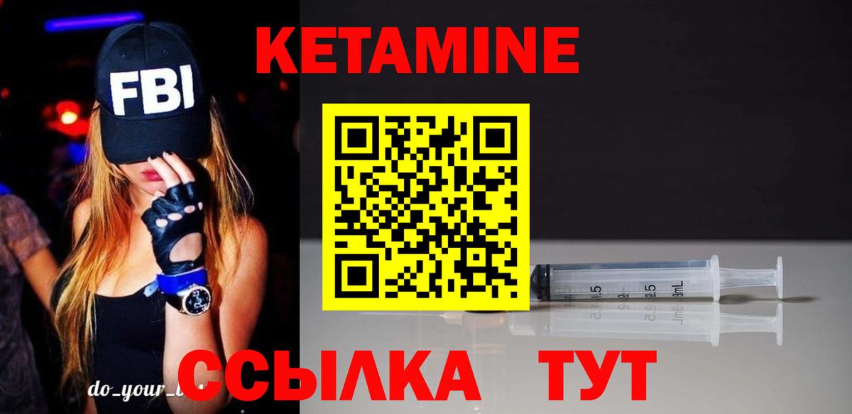Кетамин ketamine  даркнет клад  Вход с VPN  Курчатов  КЕТАМИН ketamine 