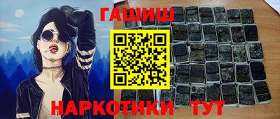 синтетический гашиш Кинель