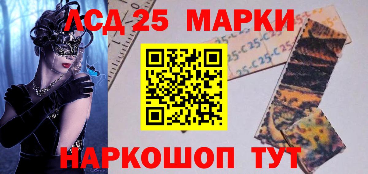 LSD-25 экстази кислота Курчатов
