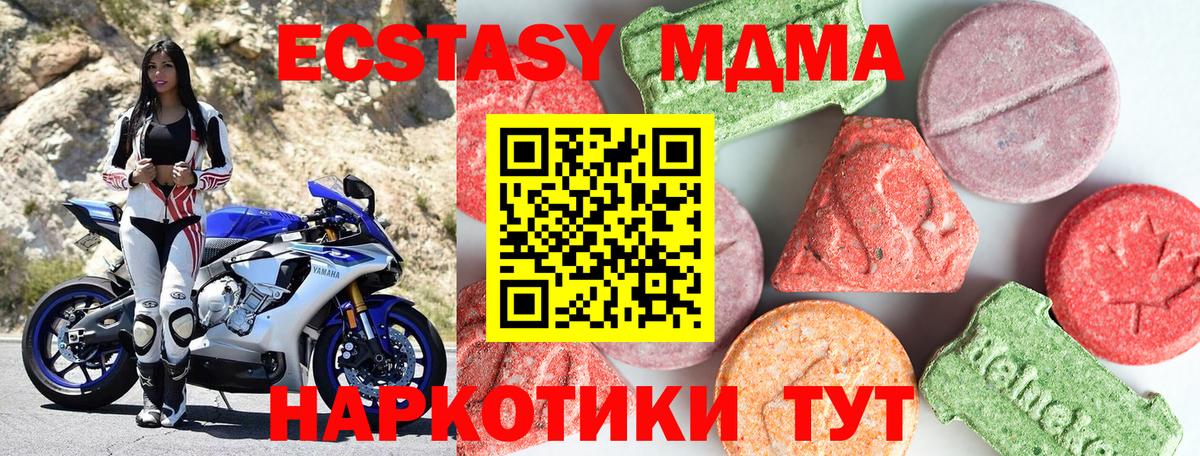 МДМА  МДМА VHQ  Вход с VPN  MDMA Molly  Курчатов 