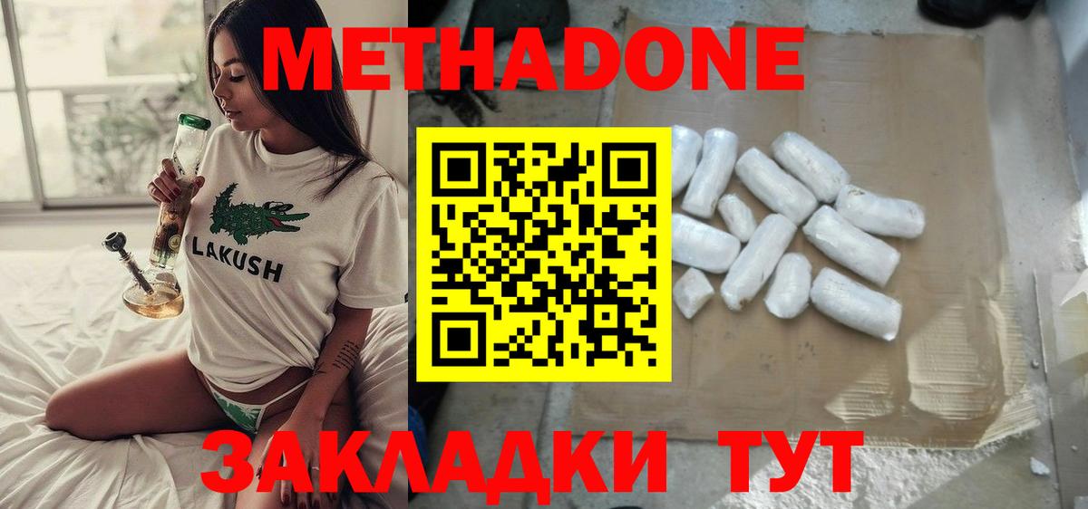 Метадон белоснежный  Вход с VPN  Курчатов 