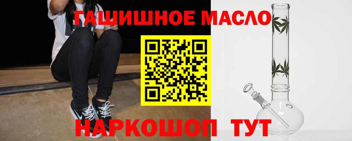 Дистиллят ТГК вейп  ОМГ ОМГ как зайти  Курчатов  Вход с VPN 